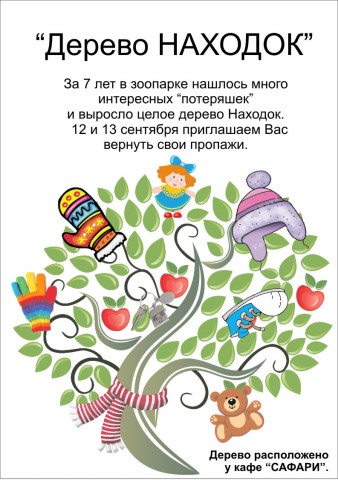 Фабрика ФорматовДЕРЕВО.jpg Фабрика ФорматовДЕРЕВО.jpg